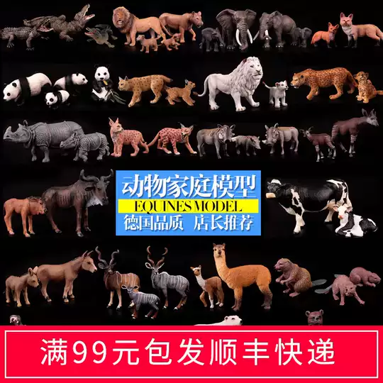 21 动物家族人气热卖榜推荐 淘宝海外