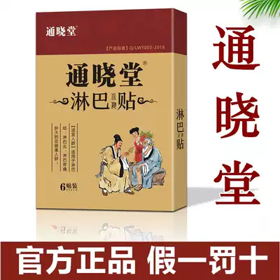 White wood to know the hall (to know the lymph sticker) white leaf to know the hall a little 朮 to the small hall