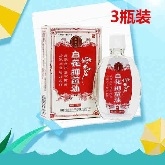 21 白花油人气热卖榜推荐 淘宝海外 21 白花油人气热卖榜推荐 淘宝海外