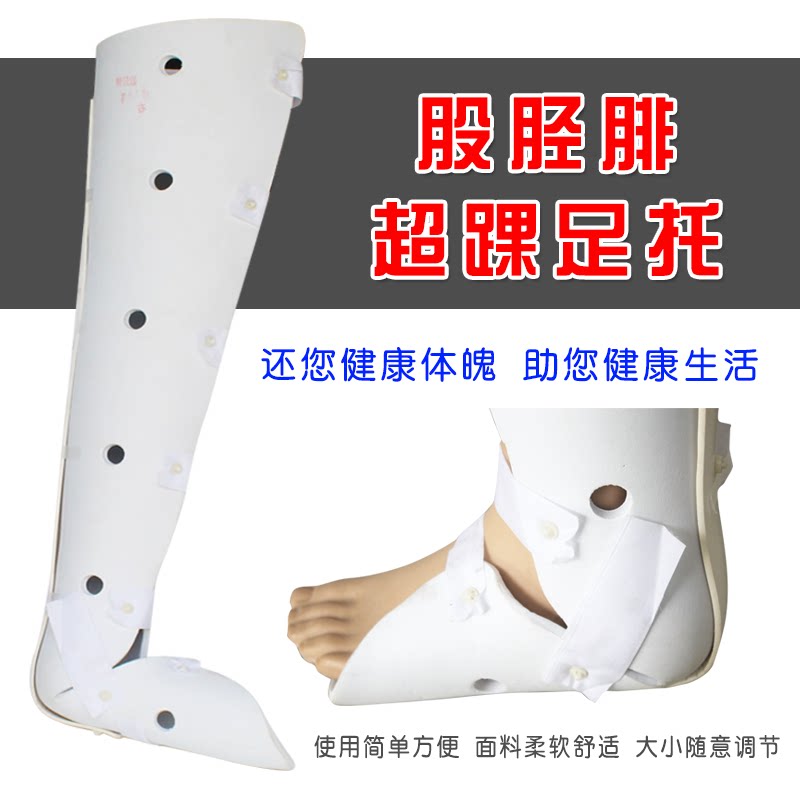 护胫骨症状 护胫骨推荐 护胫骨运动 矫正 淘宝海外