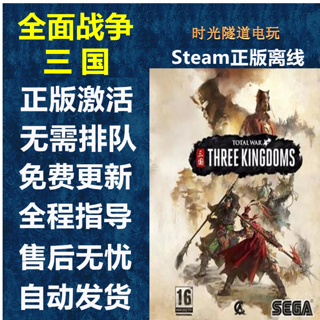 三国pc 新人首单优惠推荐 21年6月 淘宝海外 三国pc 新人首单优惠推荐 21年6月 淘宝海外