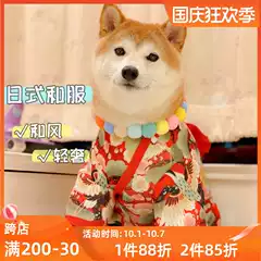 狗狗和服 新人首单立减十元 21年9月 淘宝海外
