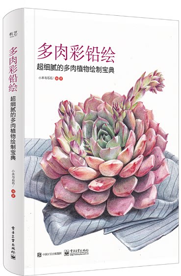 多肉植物书籍大全教学 多肉植物书籍大全批发 多肉植物书籍大全价格 图片 淘宝海外