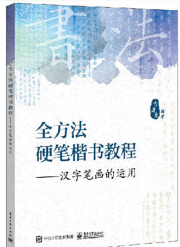 汉字偏旁部首书 新人首单优惠推荐 21年6月 淘宝海外