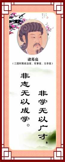 2021 诸葛亮名言人气热卖榜推荐 淘宝海外