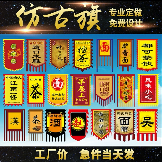 古代酒旗招牌-新人首单立减十元-2021年8月|淘宝海外