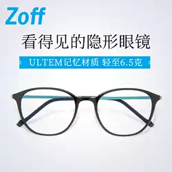 Zoff眼镜日本 新人首单优惠推荐 21年3月 淘宝海外