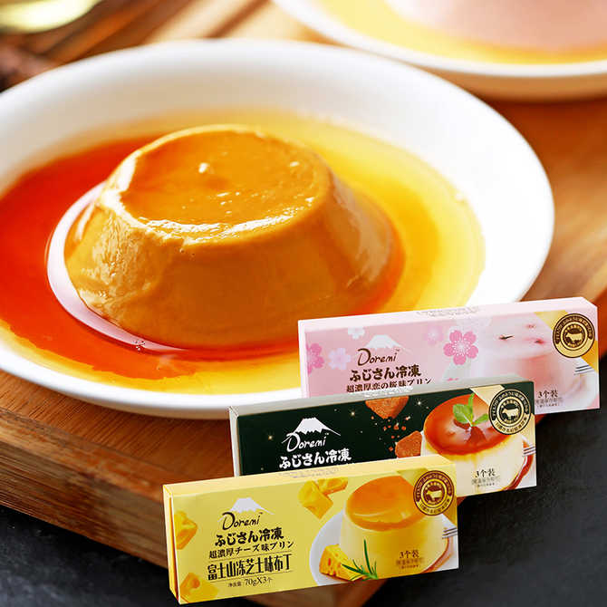 日式樱花布丁 新人首单优惠推荐 21年3月 淘宝海外