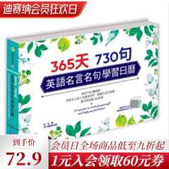 英文名言 新人首单立减十元 21年7月 淘宝海外