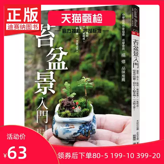 山野草新品 山野草价格 山野草包邮 品牌 淘宝海外