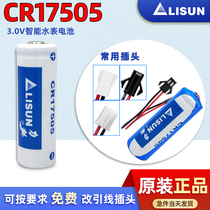 Lixing CR17505 Lithium Surge Battery 3V Intelligent Water Meter Gas Meter Locator PLC Industrial Control Equipment Smoke Sensation