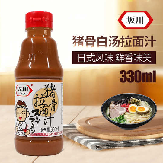 猪骨拉面白汤做法 猪骨拉面白汤哪里买 猪骨拉面白汤食谱 店 淘宝海外