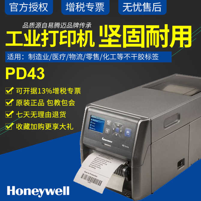 intermec pd43c