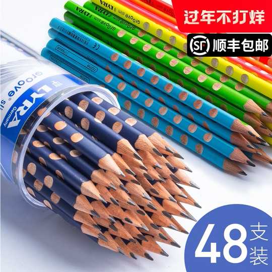 21 Lyra三角洞洞铅笔人气热卖榜推荐 淘宝海外