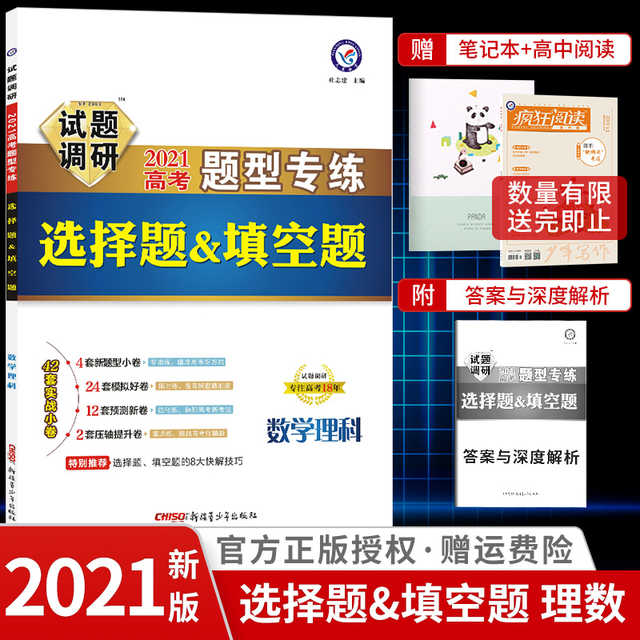 理科综合选择题 新人首单优惠推荐 21年4月 淘宝海外 理科综合选择题 新人首单优惠推荐 21年4月 淘宝海外