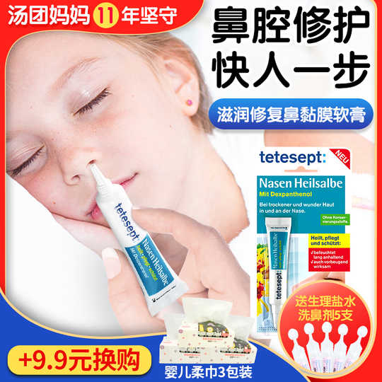 21 鼻粘膜人氣熱賣榜推薦 淘寶海外