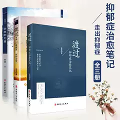 心理治愈书籍 新人首单立减十元 21年7月 淘宝海外