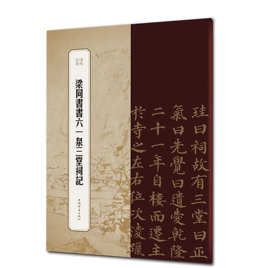 泉书下载 泉书意思 泉书心得 推荐 淘宝海外