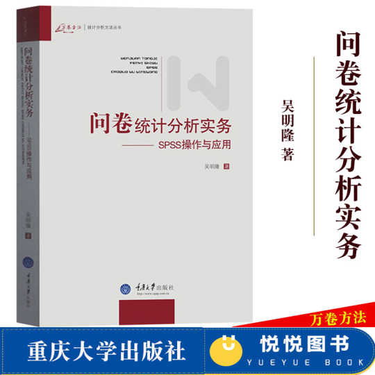Spss统计分析实务下载 Spss统计分析实务入门 Spss统计分析实务大全 心得 淘宝海外