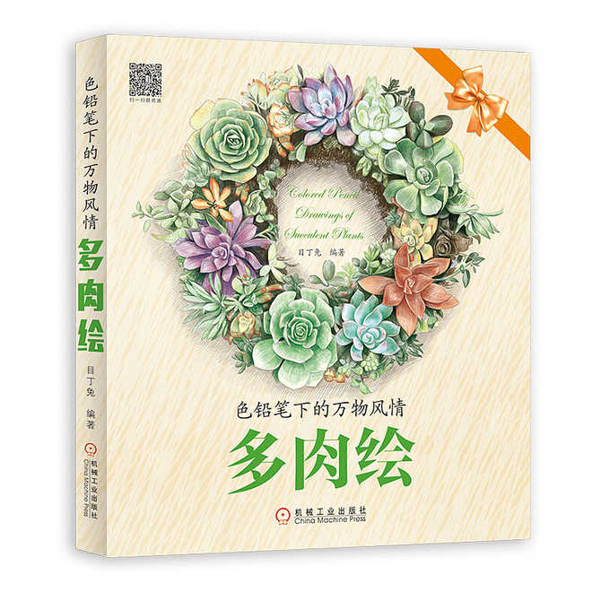 彩铅花卉植物手绘 新人首单优惠推荐 21年3月 淘宝海外