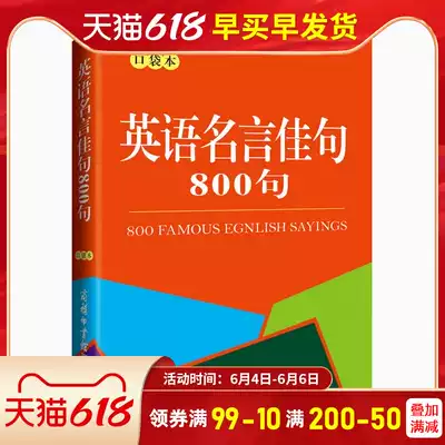 名言警句 新人首单优惠推荐 21年6月 淘宝海外