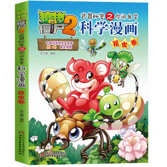 你问我答科学漫画下载 你问我答科学漫画推荐 你问我答科学漫画意思 心得 淘宝海外 你问我答科学漫画下载 你问我答科学漫画推荐 你问我答科学漫画意思 心得 淘宝海外