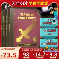我的世界书红石指南 新人首单优惠推荐 21年6月 淘宝海外