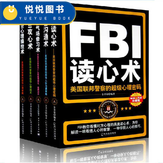 Fbi犯罪心理学新品 Fbi犯罪心理学价格 Fbi犯罪心理学包邮 品牌 淘宝海外