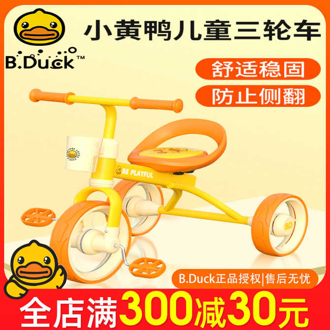 骑行学步车 新人首单优惠推荐 21年4月 淘宝海外