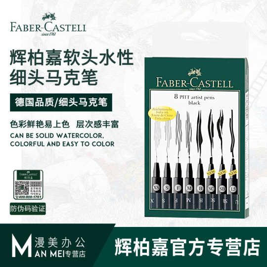 辉柏嘉马克笔套装新品 辉柏嘉马克笔套装价格 辉柏嘉马克笔套装包邮 品牌 淘宝海外