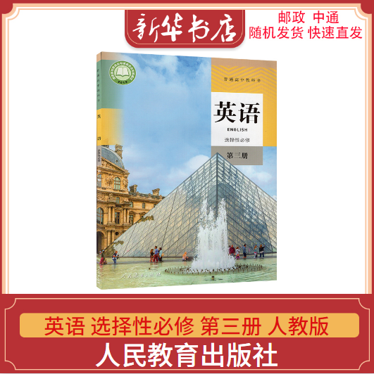 高三英语课本 新人首单优惠推荐 21年6月 淘宝海外 高三英语课本 新人首单优惠推荐 21年6月 淘宝海外