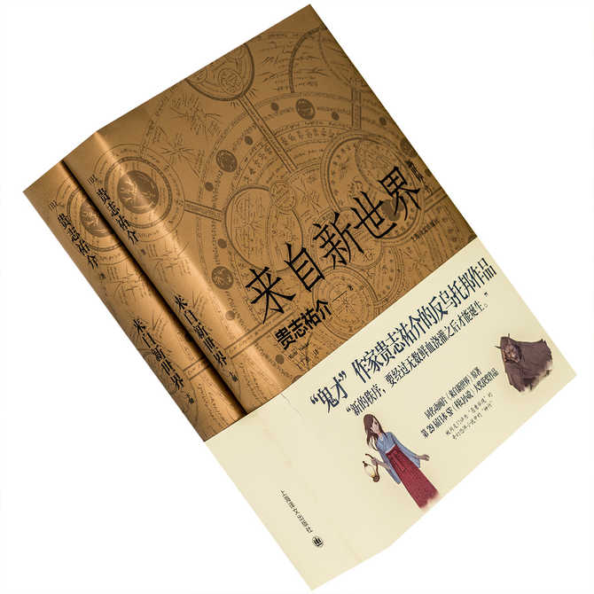 来自新世界 新人首单优惠推荐 21年3月 淘宝海外