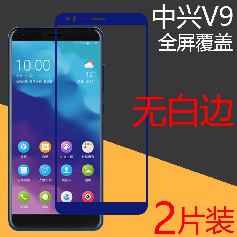 中兴v9壳推荐 中兴v9壳价格 中兴v9壳评价 评测 淘宝海外