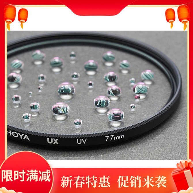 Hoya偏振镜 新人首单优惠推荐 21年3月 淘宝海外