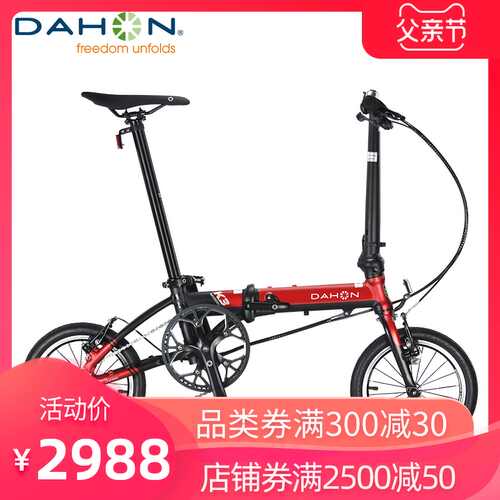 dahon vitesse 17hg