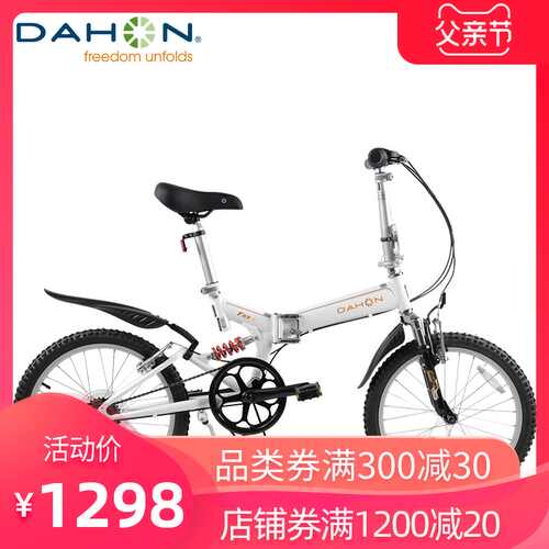 dahon vitesse 17hg