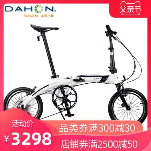 dahon vitesse 17hg