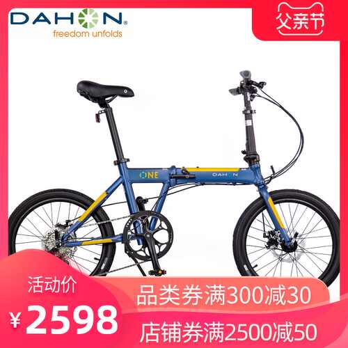 dahon vitesse 17hg