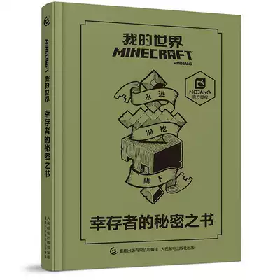 Minecraft乐高玩具新品 Minecraft乐高玩具价格 Minecraft乐高玩具包邮 品牌 淘宝海外