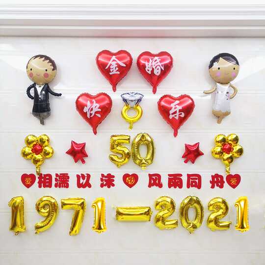 结婚五十周年 新人首单优惠推荐 淘宝海外