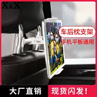 Ipad车用固定架子新品 Ipad车用固定架子价格 Ipad车用固定架子包邮 品牌 淘宝海外