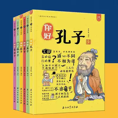 孔子漫画新品 孔子漫画价格 孔子漫画包邮 品牌 淘宝海外