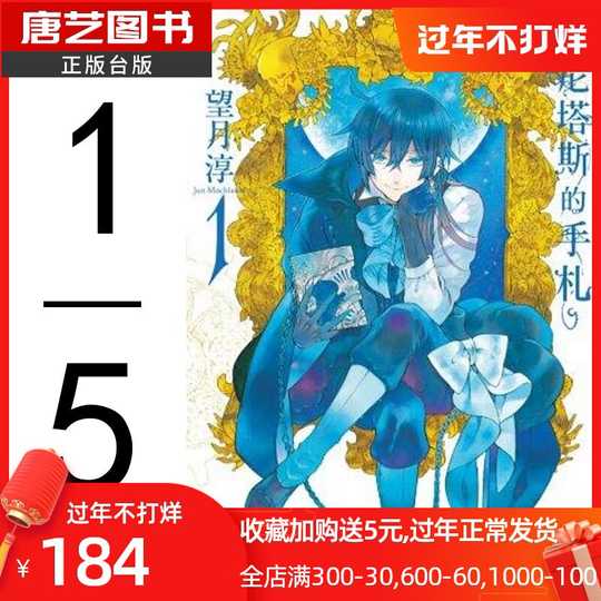 21 吸血鬼漫画书人气热卖榜推荐 淘宝海外