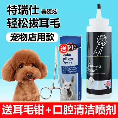 狗狗拔耳毛粉 新人首单优惠推荐 21年6月 淘宝海外