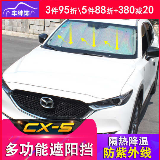 21 Cx5遮阳帘人气热卖榜推荐 淘宝海外