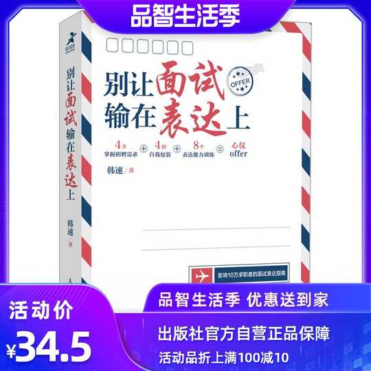 修行书籍 新人首单优惠推荐 21年3月 淘宝海外