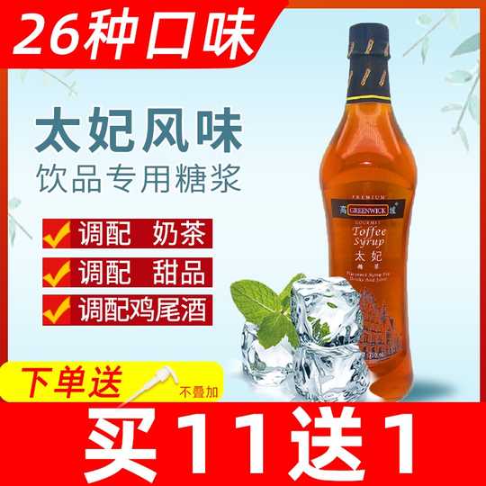 太妃果露新品 太妃果露价格 太妃果露包邮 品牌 淘宝海外