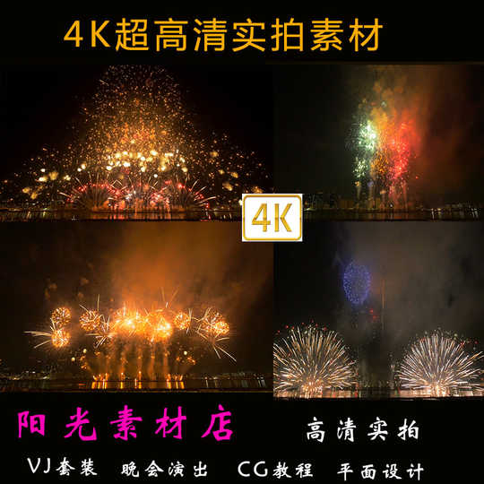 21 花火大会人气热卖榜推荐 淘宝海外