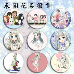 安城鸣子 新人首单立减十元 21年9月 淘宝海外