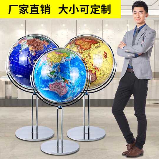 21 地球仪米人气热卖榜推荐 淘宝海外